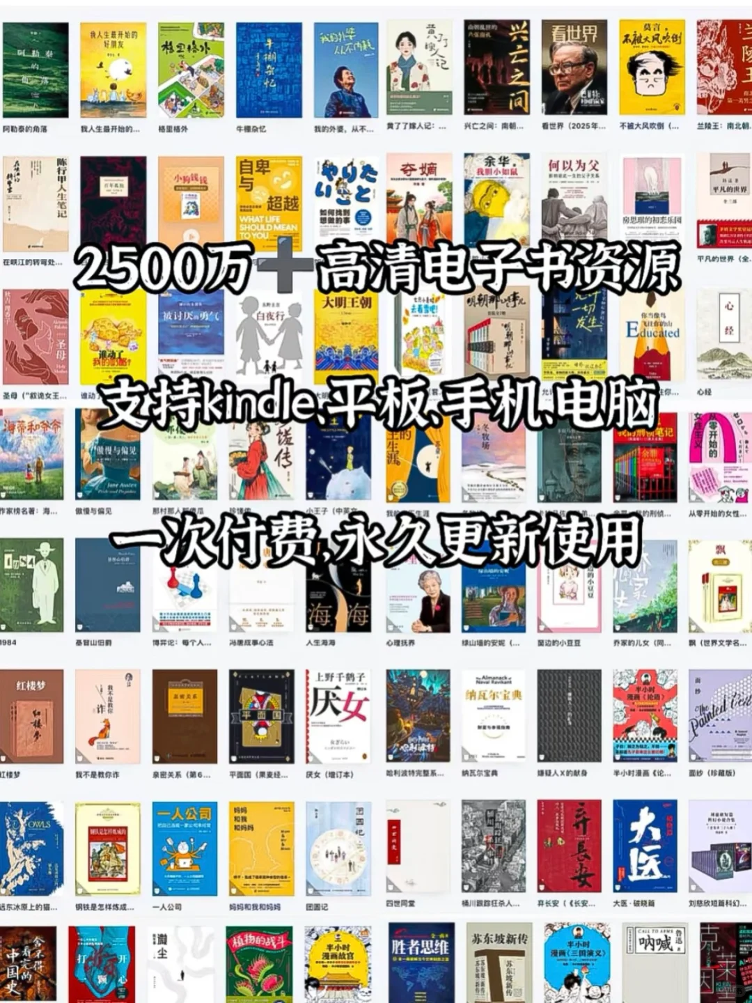 全品类电子书白菜价分享！！！～📖