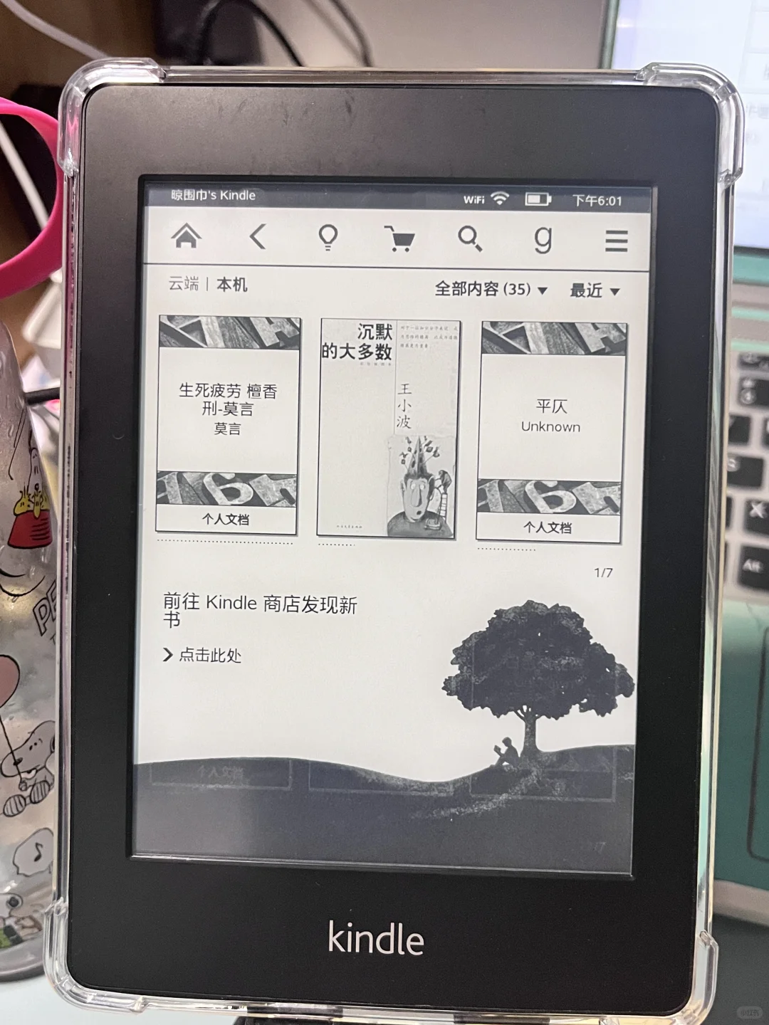kindle传书成功