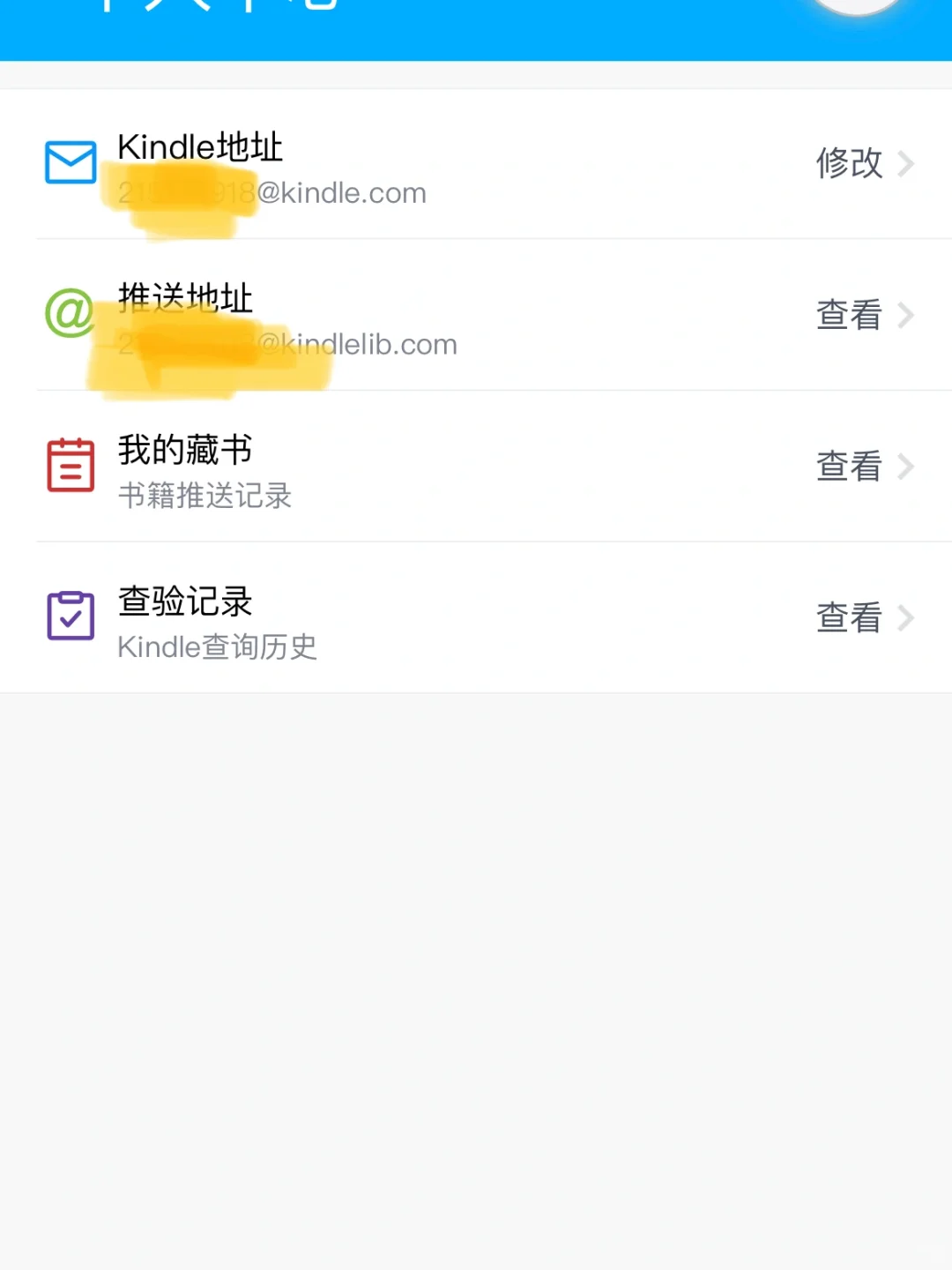 Kindle传书方式二- Kindle管家传书