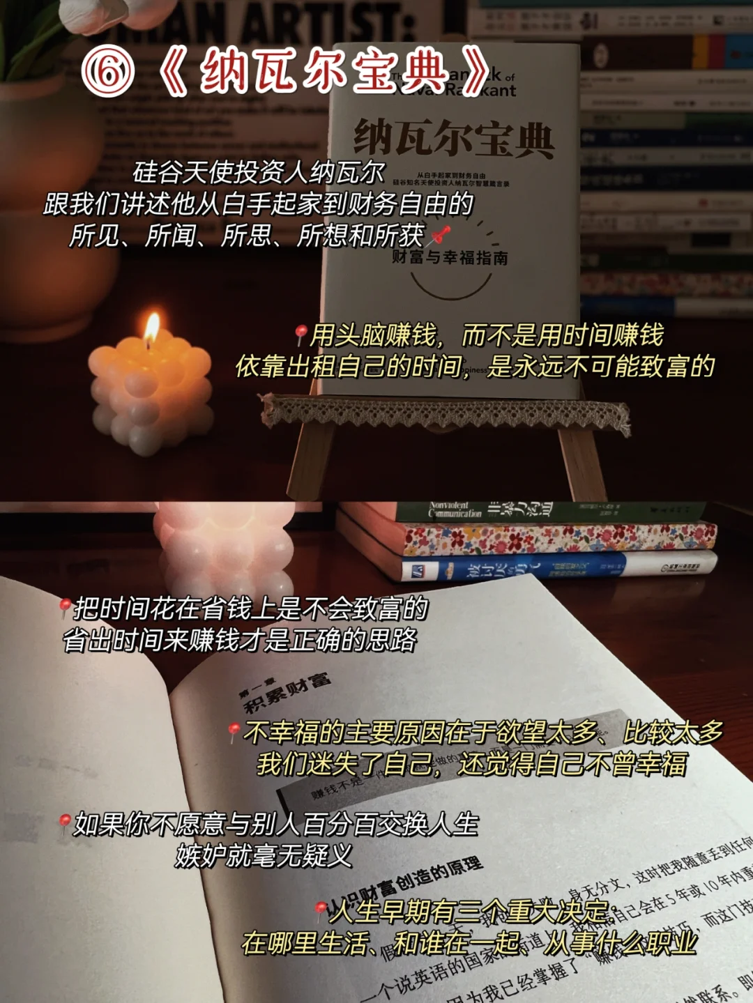 搞钱书单|女孩子就是该人间清醒理智搞钱