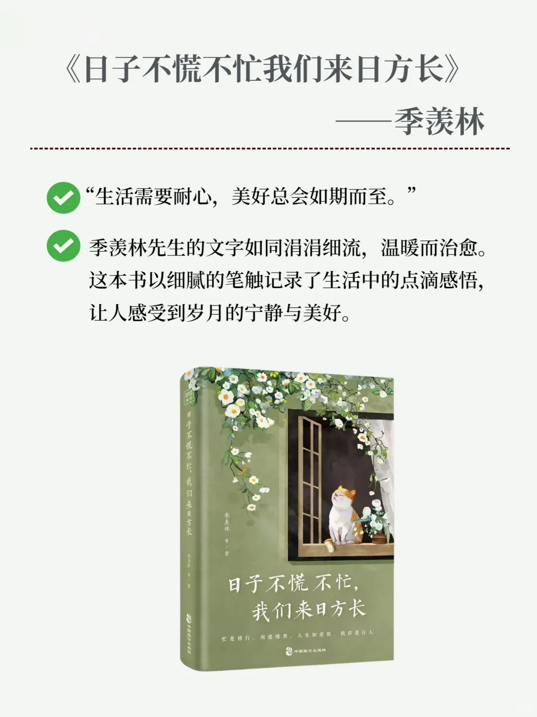 治愈书单｜看完这8本书，我突然不浮躁了 ！