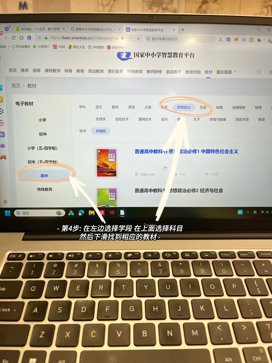 干货｜寒假需要备课？可以这样下载电子教材🔍
