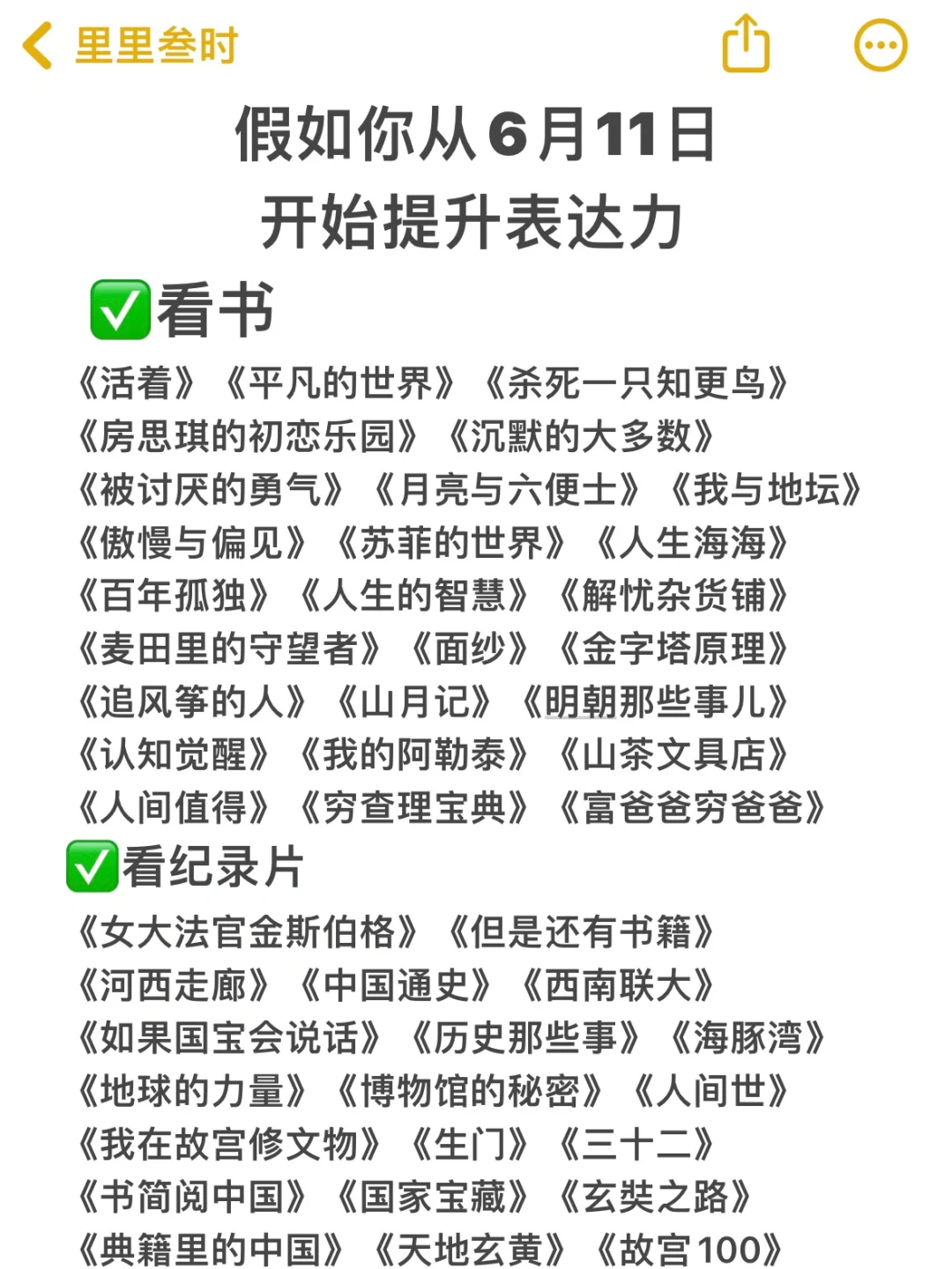 2024我这样往死里提升我自己表达力