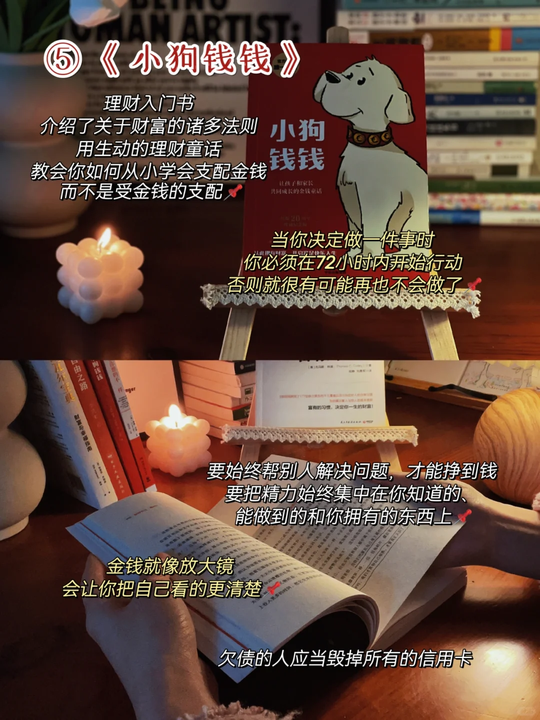 搞钱书单|女孩子就是该人间清醒理智搞钱