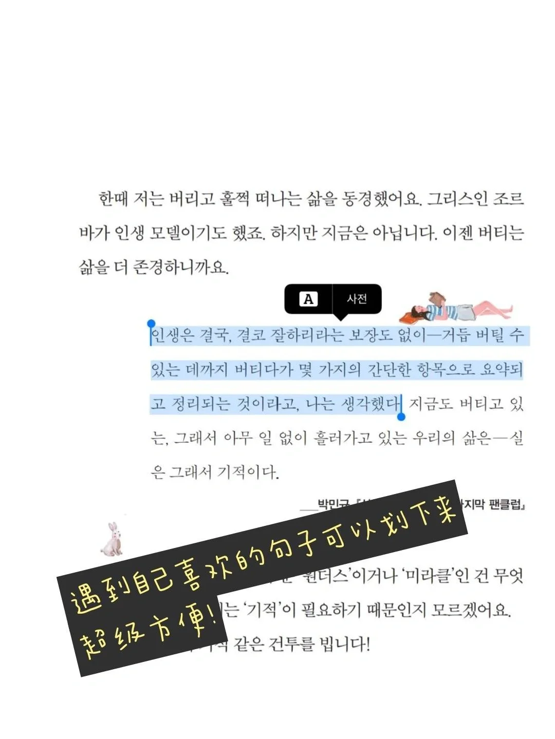 7年韩专学姐教你找韩语原版电子书资源