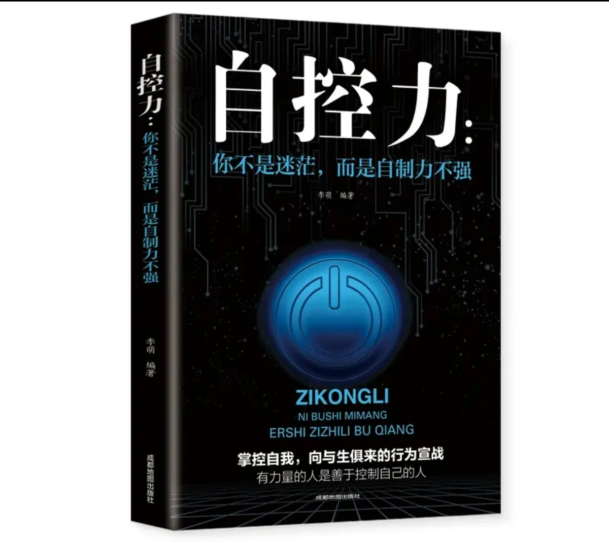 ❗这本书，让你掌控自己的生活！🌟