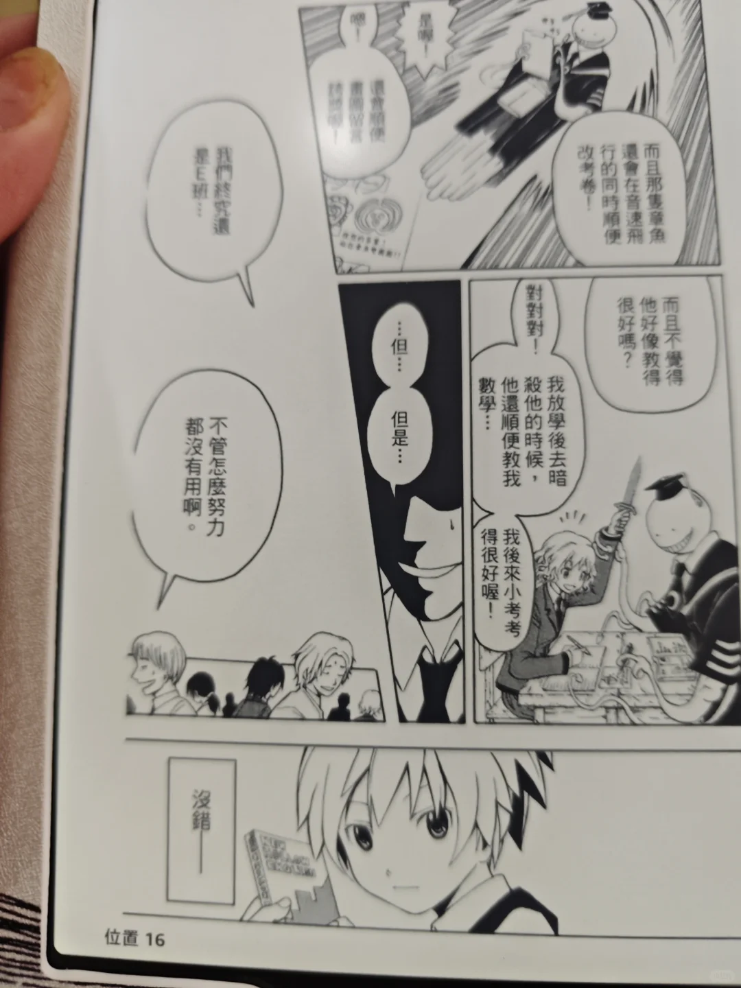 kpw6看漫画效果劝退