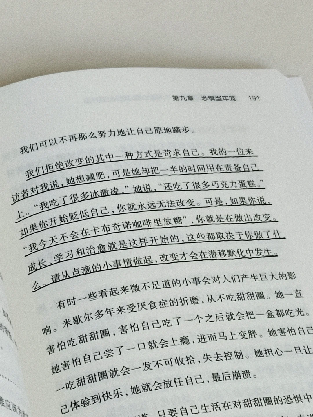当我通过大量阅读来保持稳定的情绪。