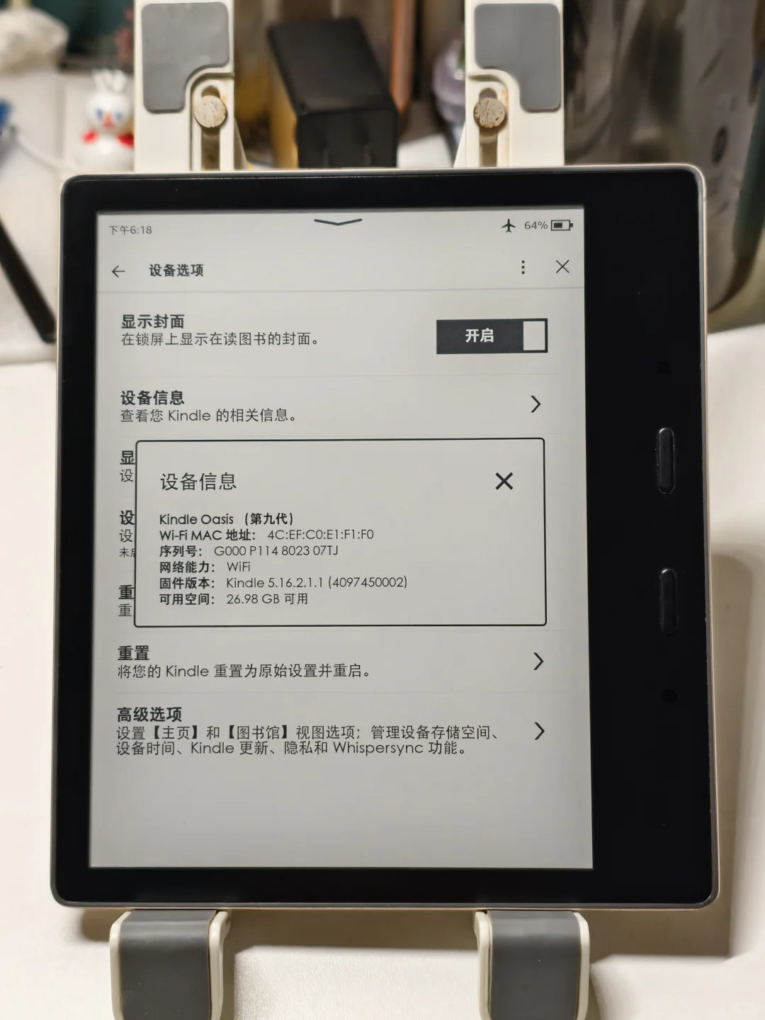 想出一台kindle oasis2