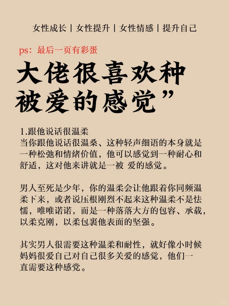 大佬很喜欢被爱的感觉！！