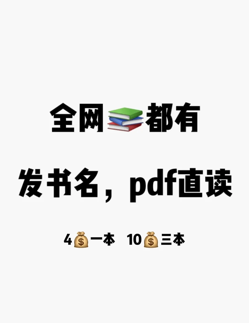 电子📚（文档直读）