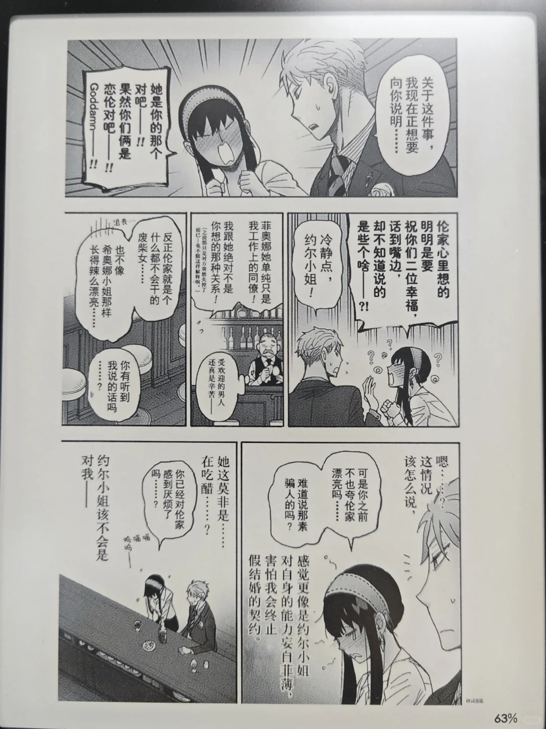 Kindle kpw6越看越喜欢