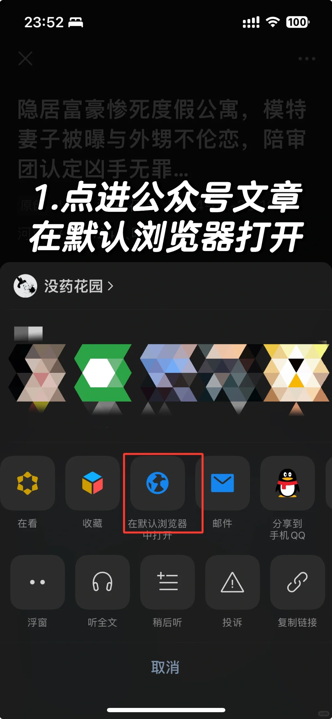 kindle下载微信公众号文章