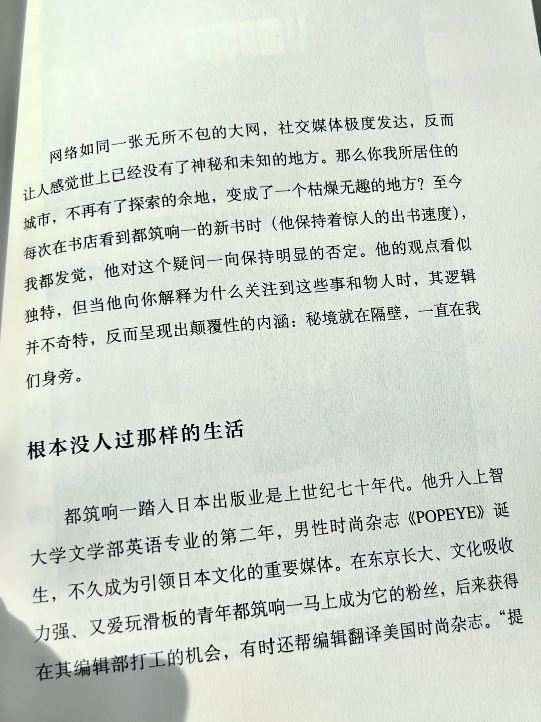 这是我今年读过对我影响最重大的一本书！！