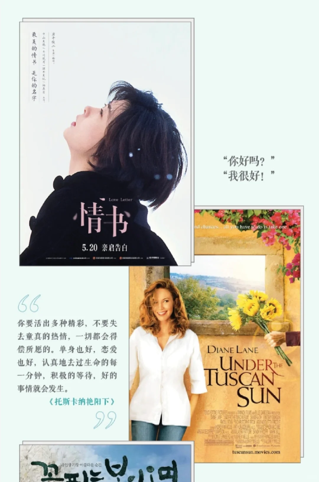值得N刷的电影，都在这本书里了