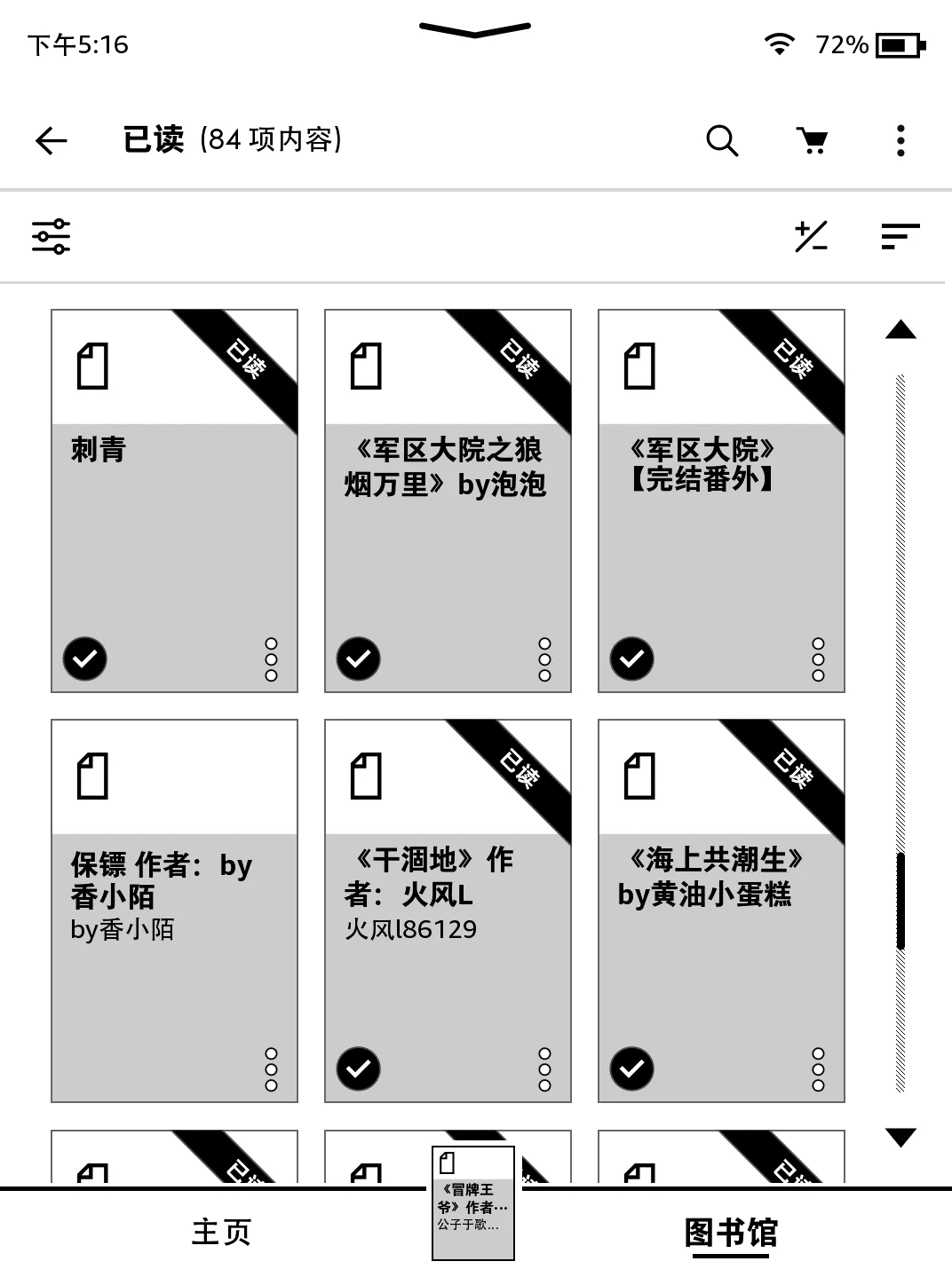 每天就是拿着kindle看bl