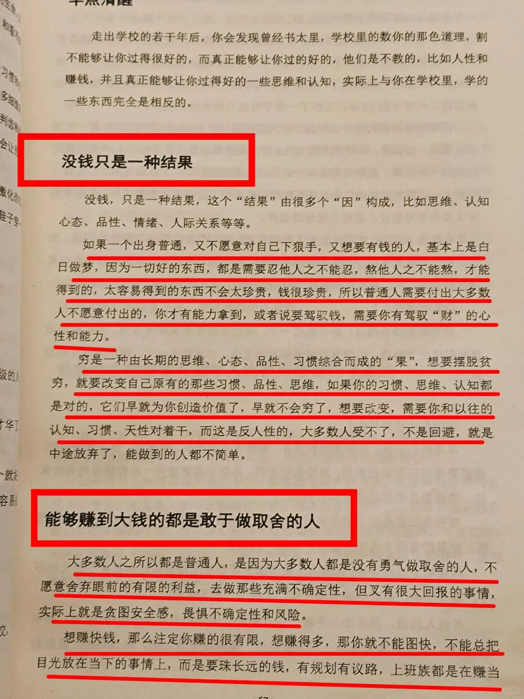 无意间发现一本女性智慧成长书读完醍醐灌顶