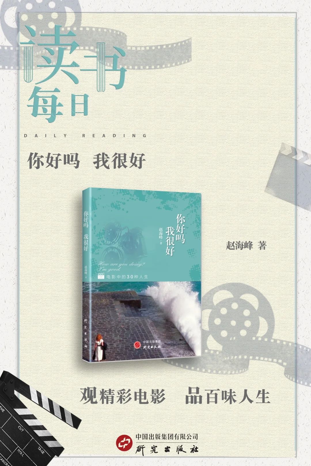 值得N刷的电影，都在这本书里了