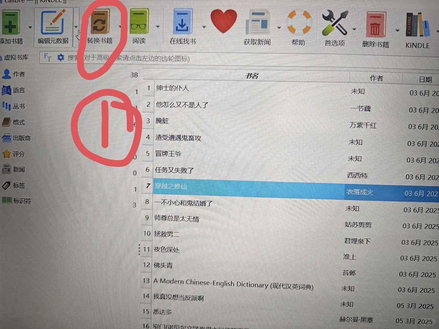 kindle设置封面教程！解决传过去消失的问题