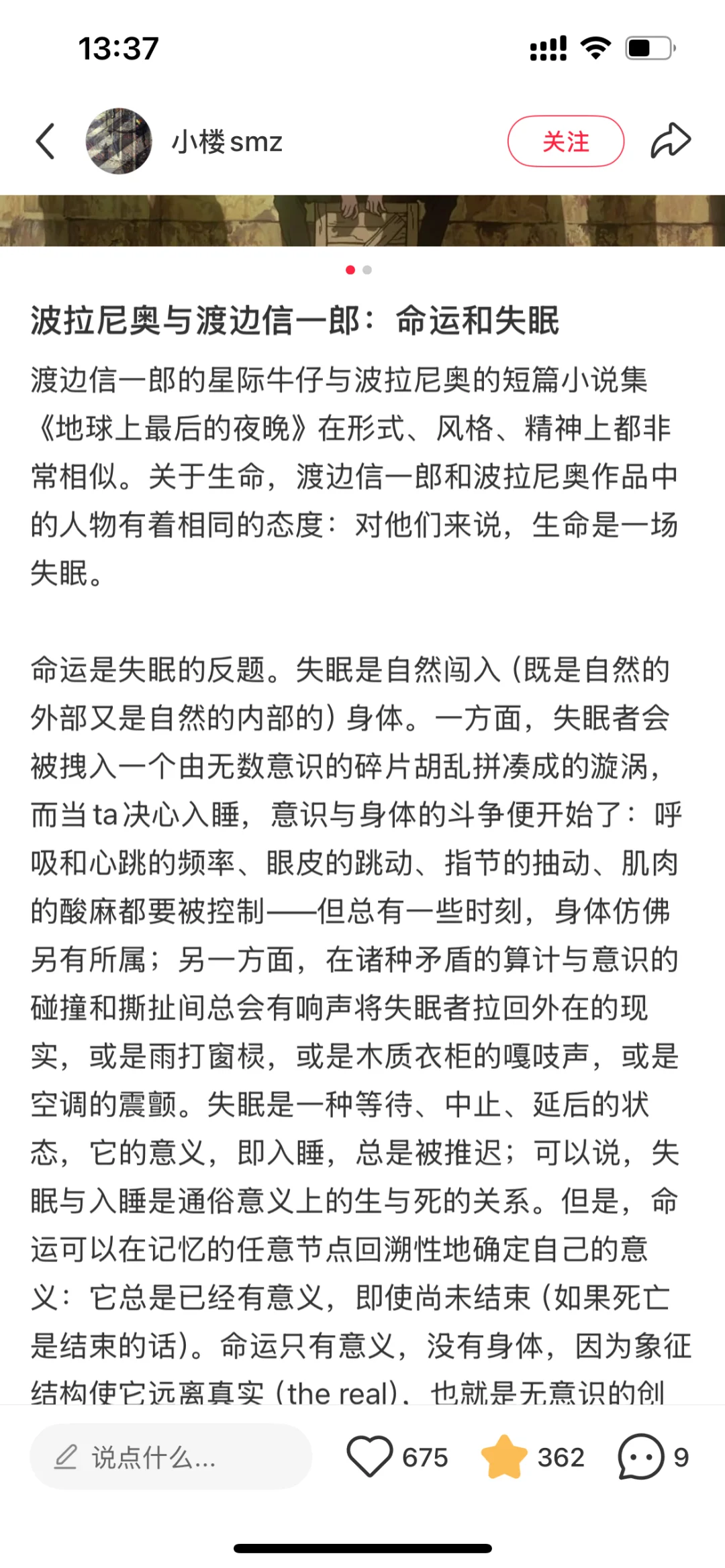 阅读书单📚无尽的玩笑！