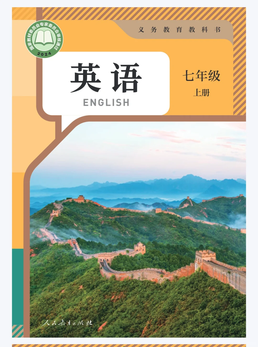 📚人教版初中全套电子书资源来啦！可打印