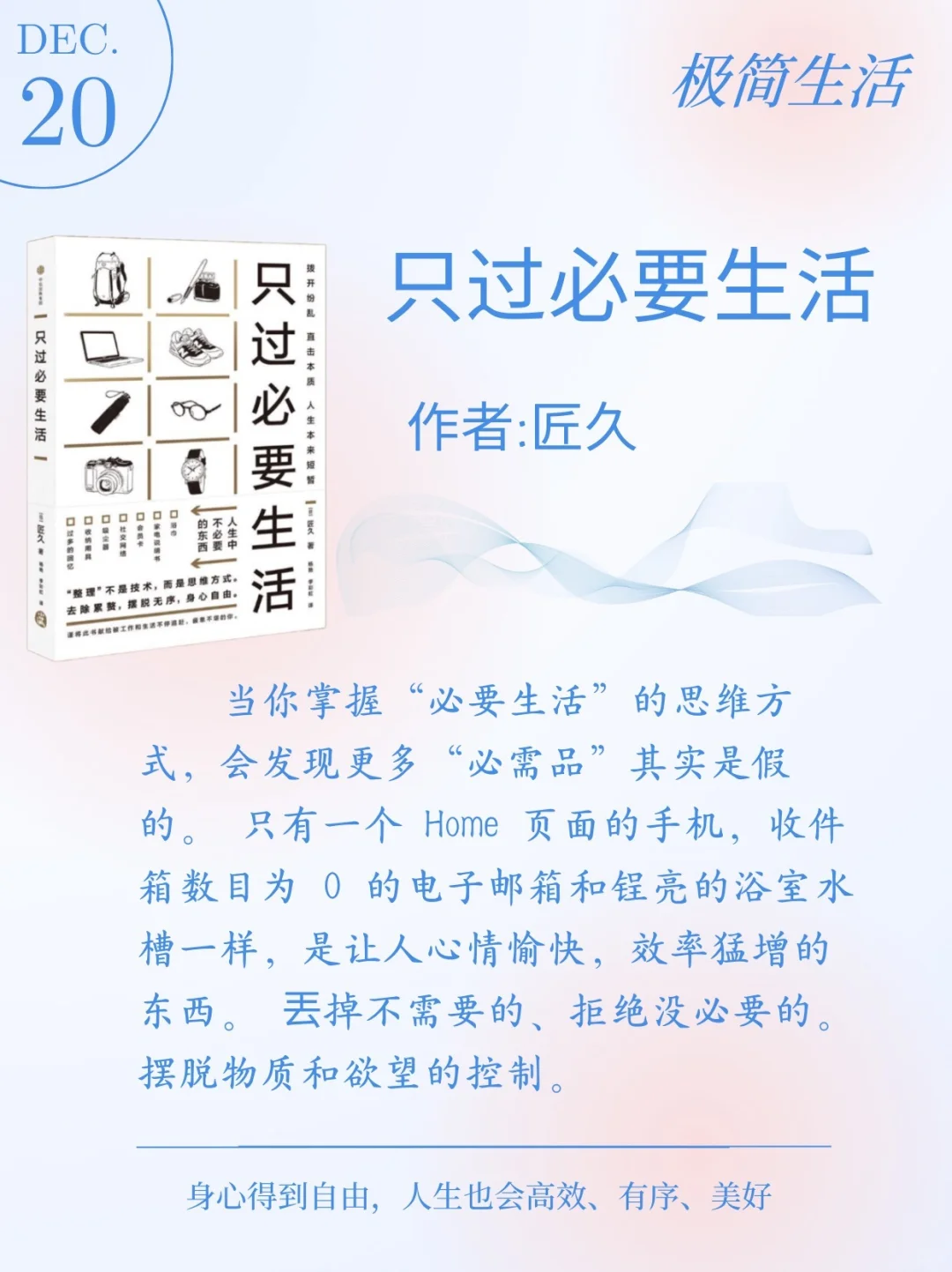 ❄️年终书单推荐来啦☃️