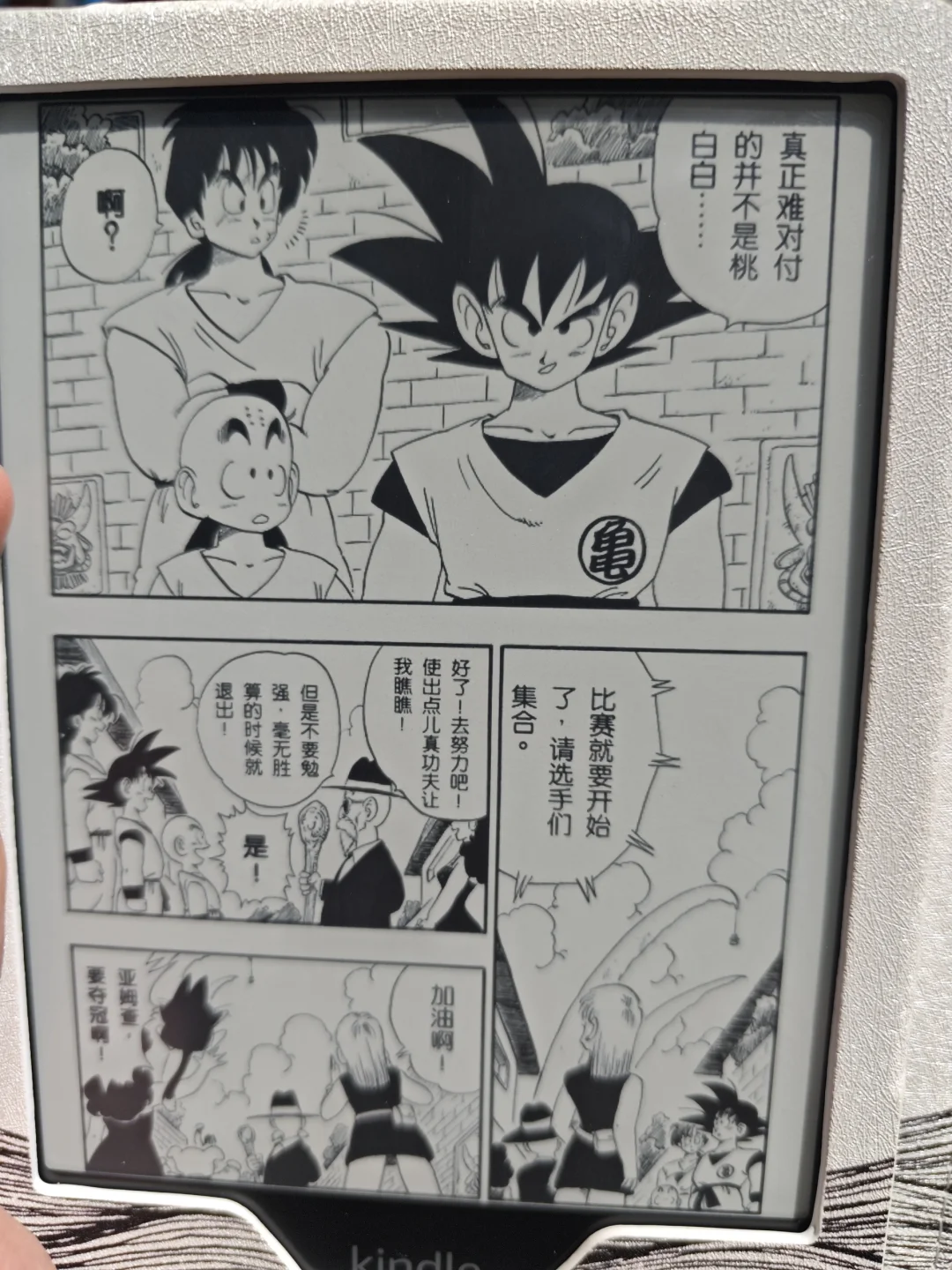 kpw6看漫画效果劝退