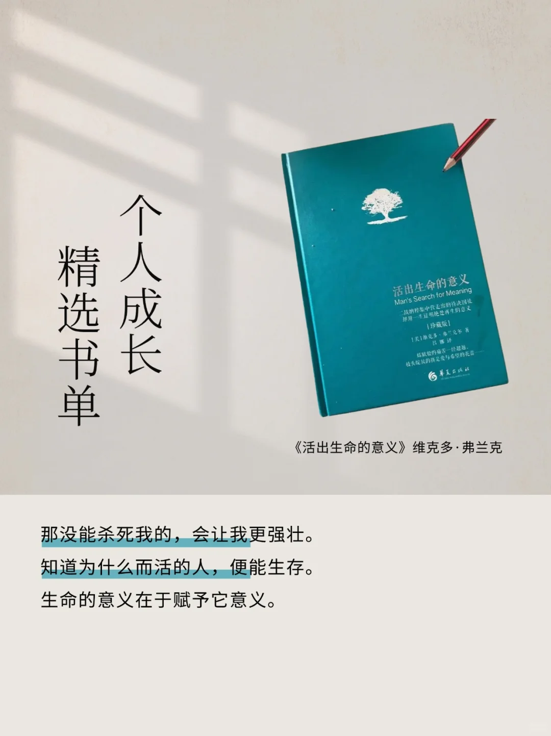 2025 悄悄读完这些书单，然后惊艳所有人