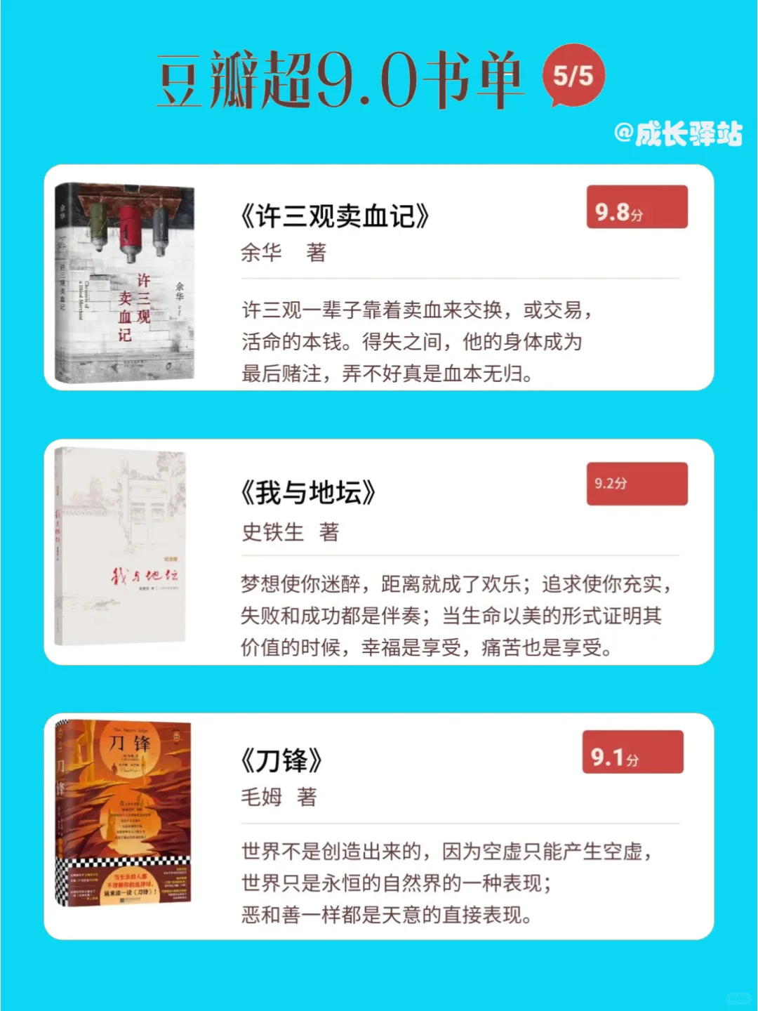 豆瓣评分超9.0的15本书,每本都值得一读再读