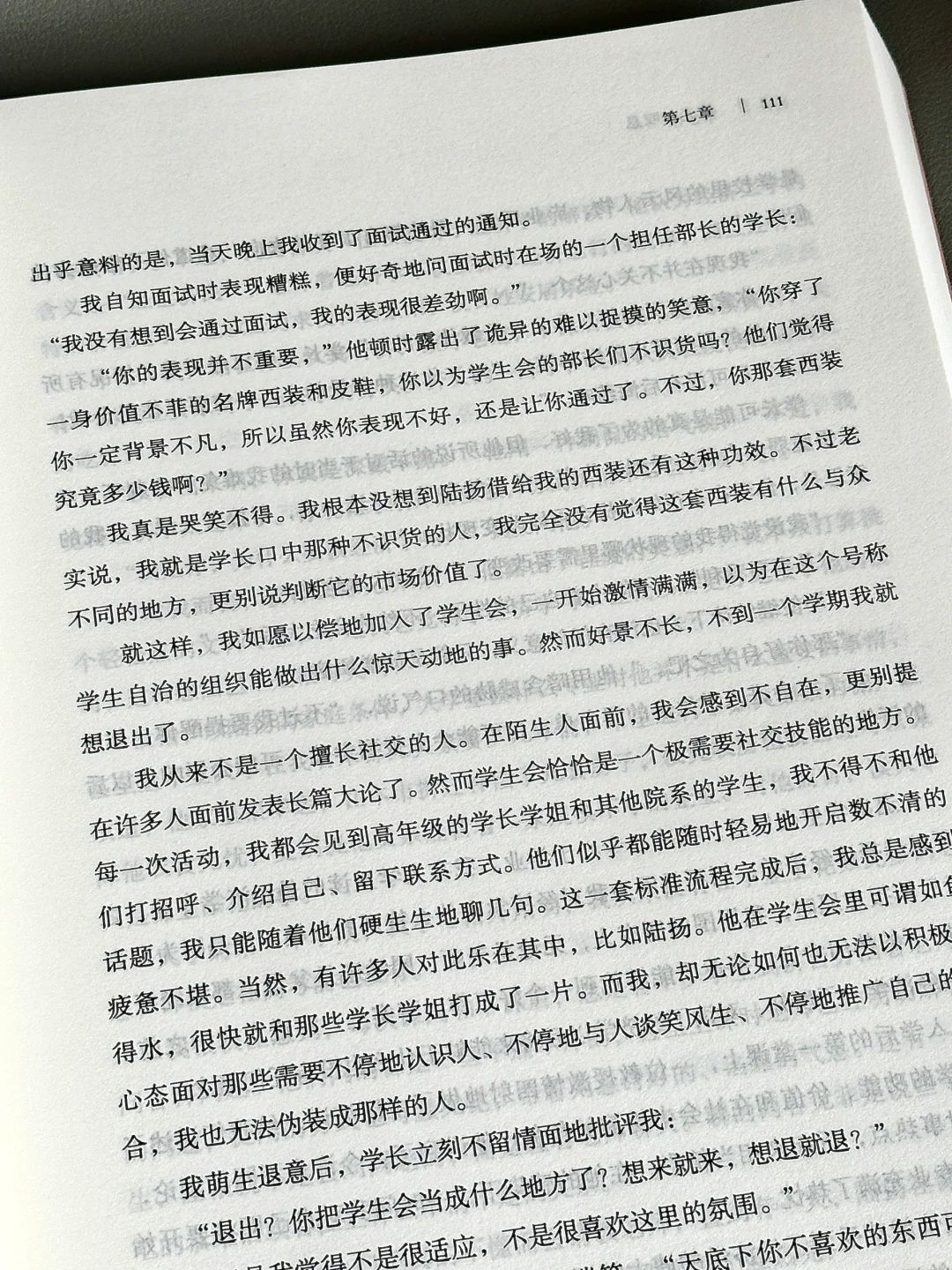 😭这本书后劲太大了！熬夜读完心都碎了！