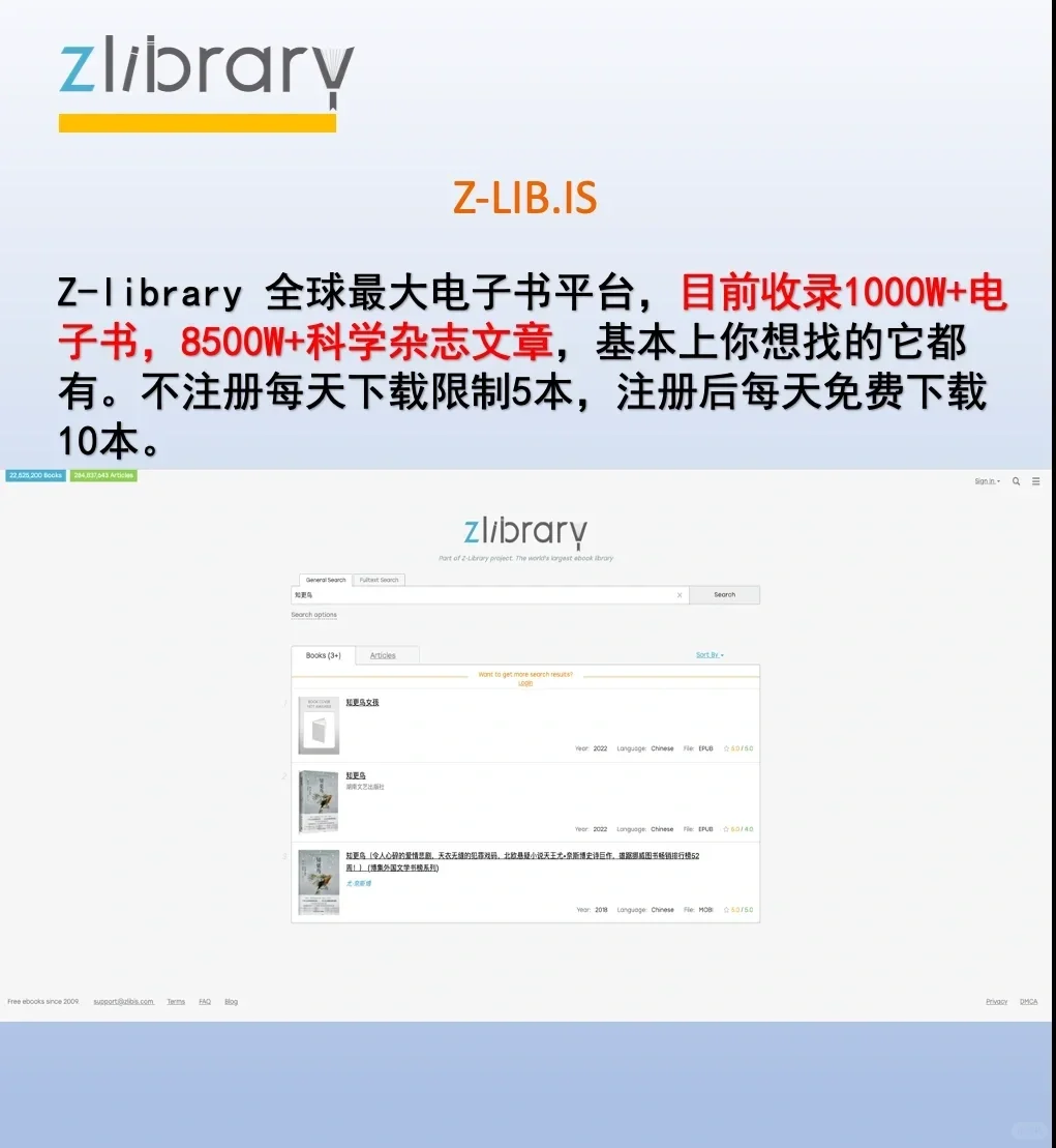 ✨10个宝藏电子书网站，没有找不到的电子书
