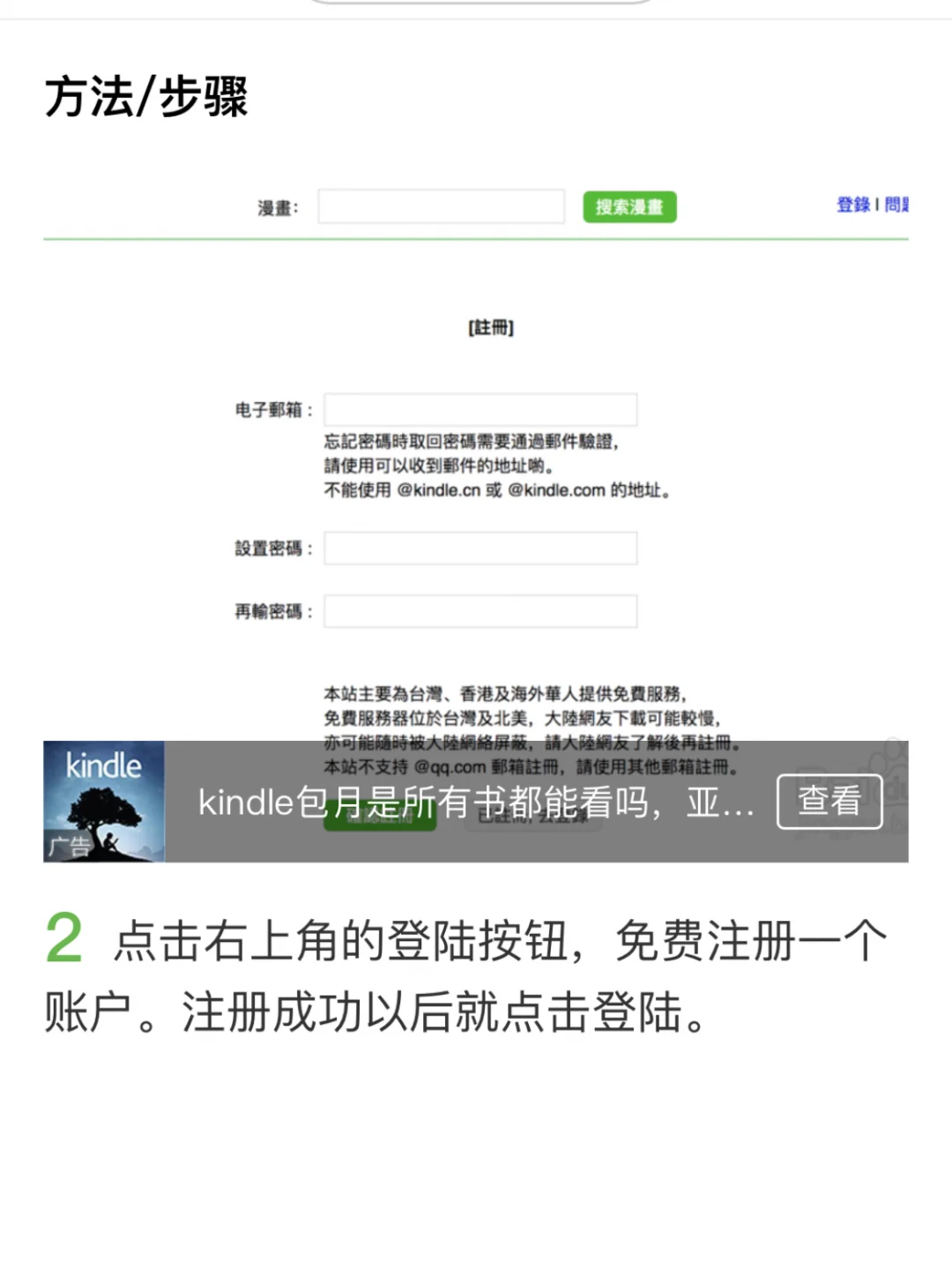 谁说kindle没用！简直是看漫画神器好吗！