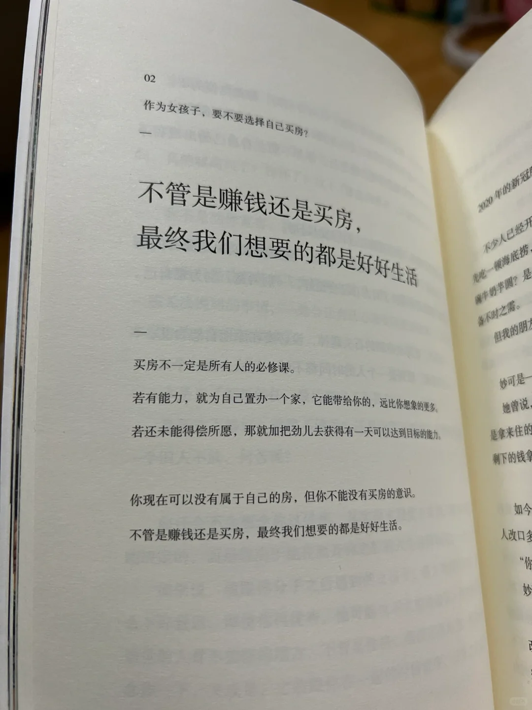 过往的经历不是定义你 而是指引你