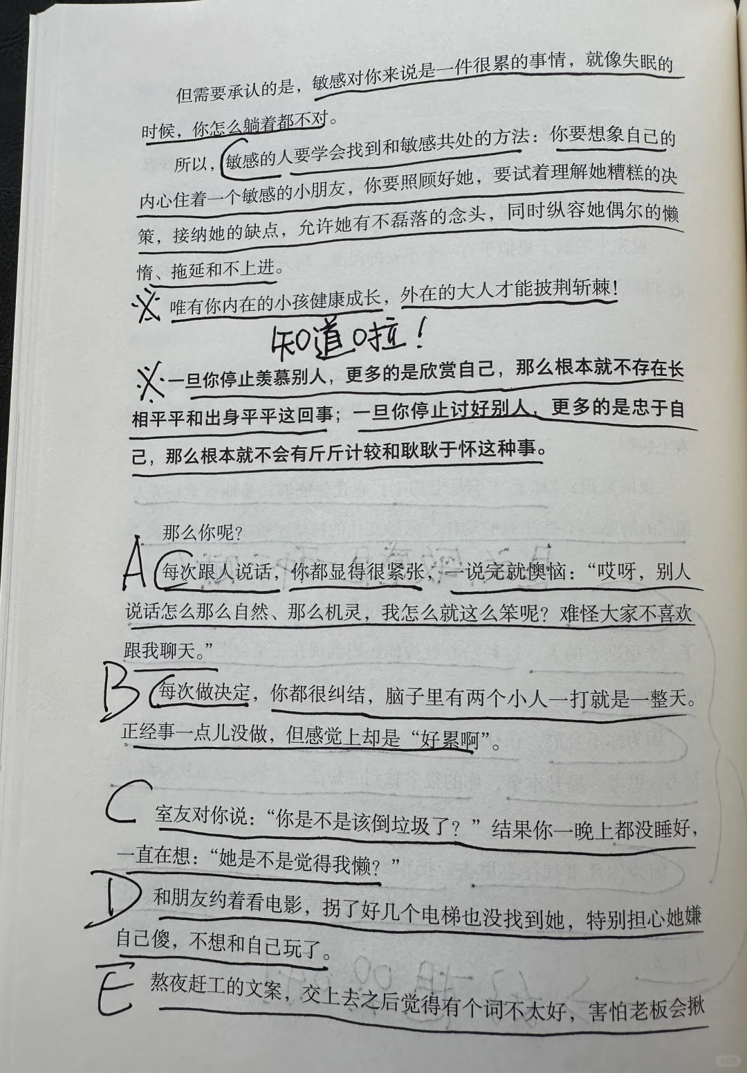 人一定要学会“翻篇”。这篇写得太好了！