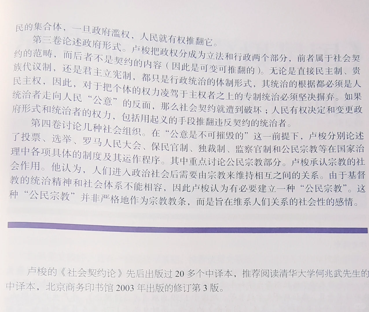 天花板级书单《清华大学荐读书目》来了