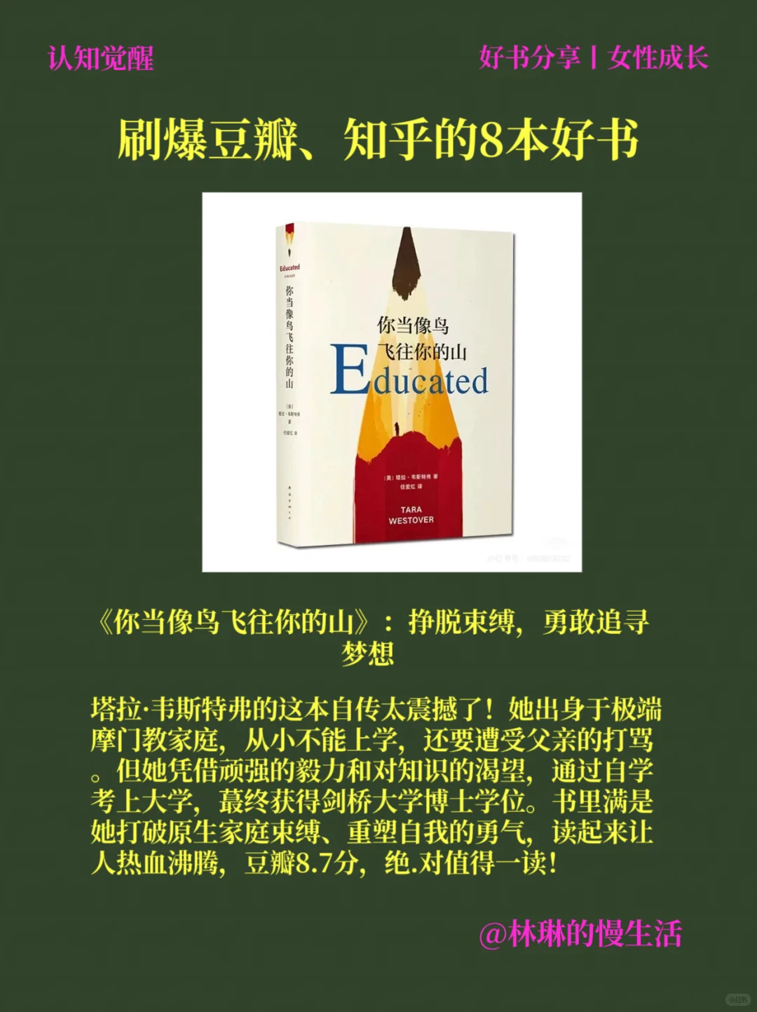 📚世界读书日，让我们一起读好书吧✨