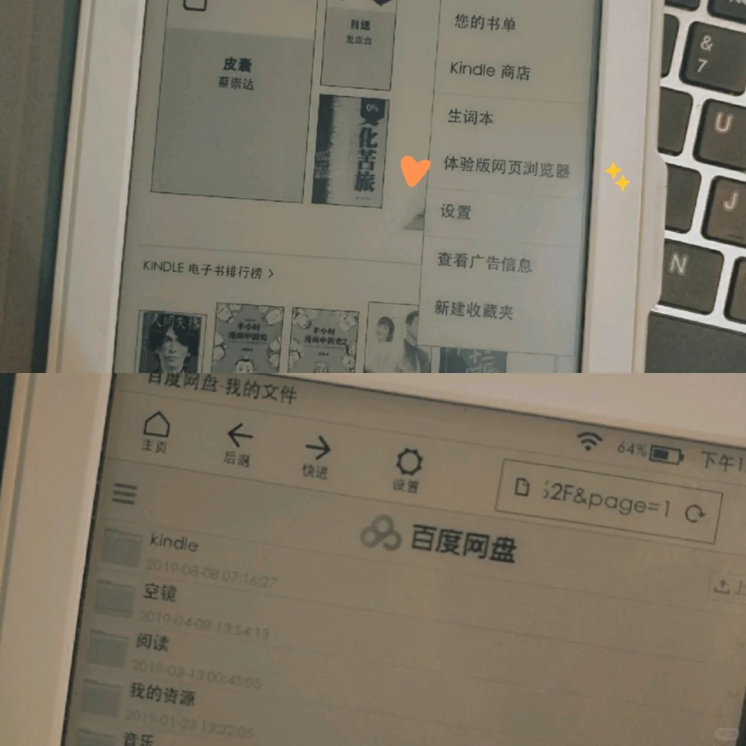 最简单的kindle电子书传输方法（干货）