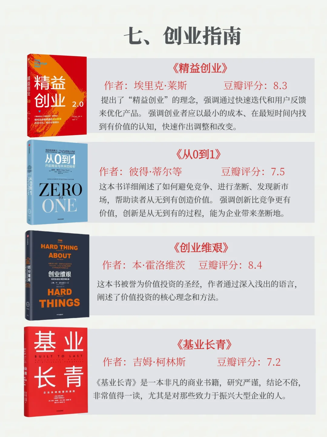 搞钱先搞脑|强烈推荐48本财富自由必读书单