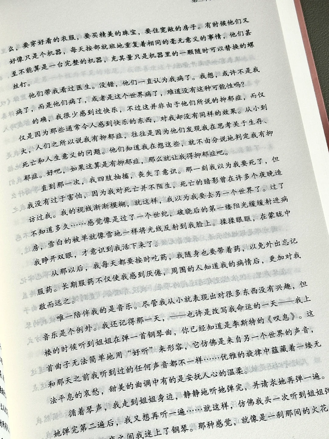 😭这本书后劲太大了！熬夜读完心都碎了！