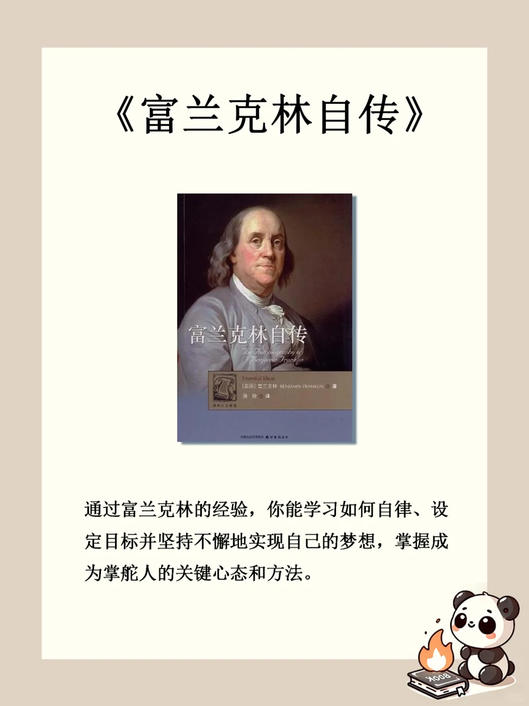 读完这7本书📚迟早做老板💰
