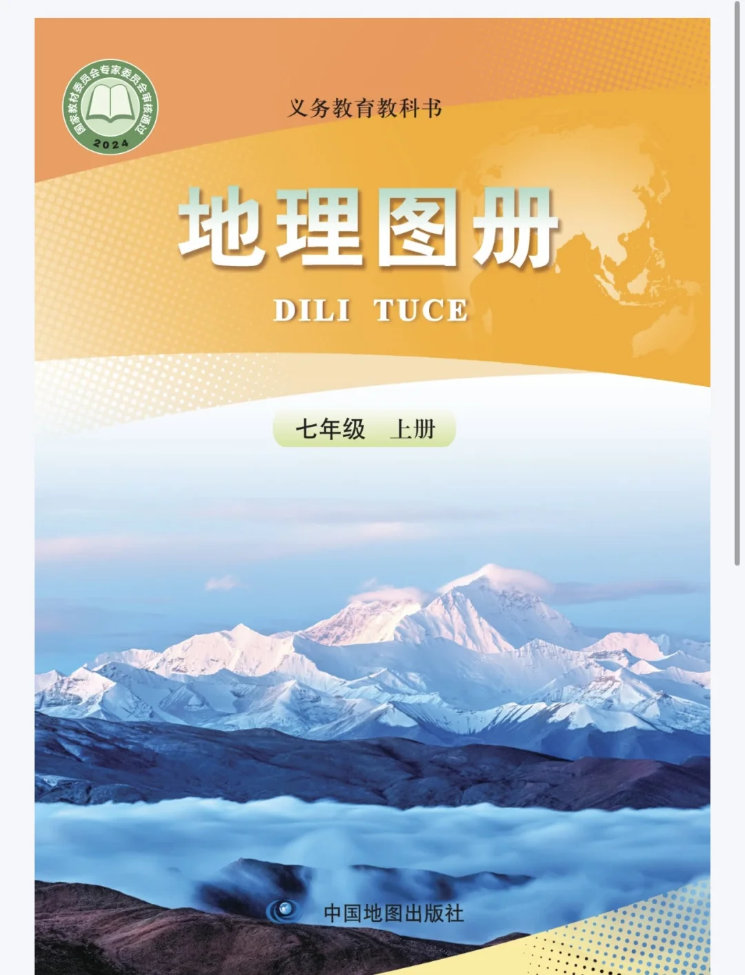 📚人教版初中全套电子书资源来啦！可打印