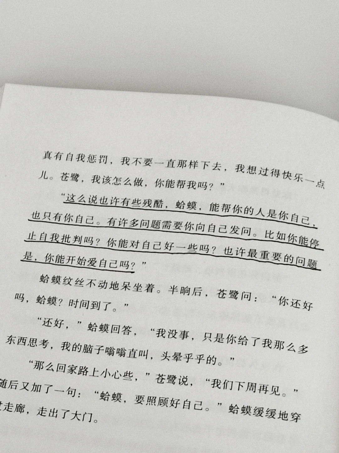 当我通过大量阅读来保持稳定的情绪。