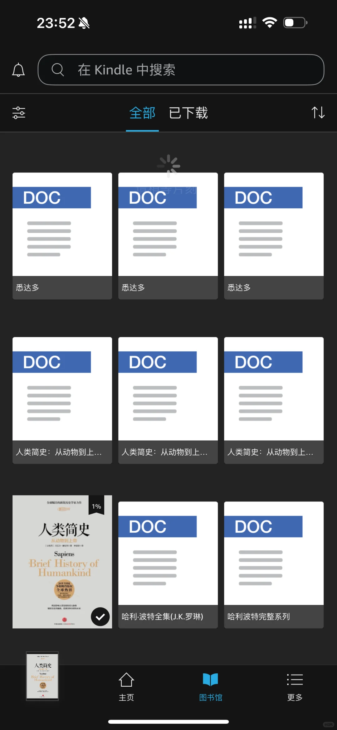 求助 为什么传了 但是kindle上没有啊