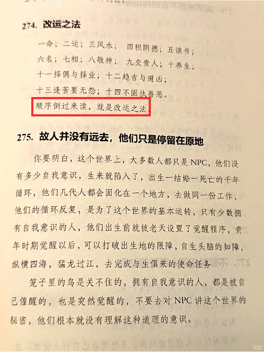 人在迷茫时该干什么？