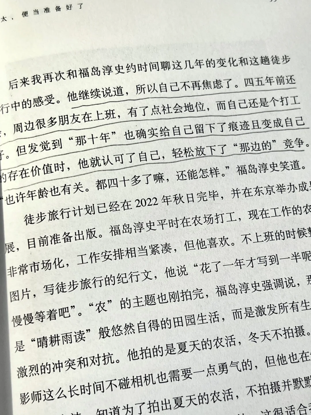这是我今年读过对我影响最重大的一本书！！
