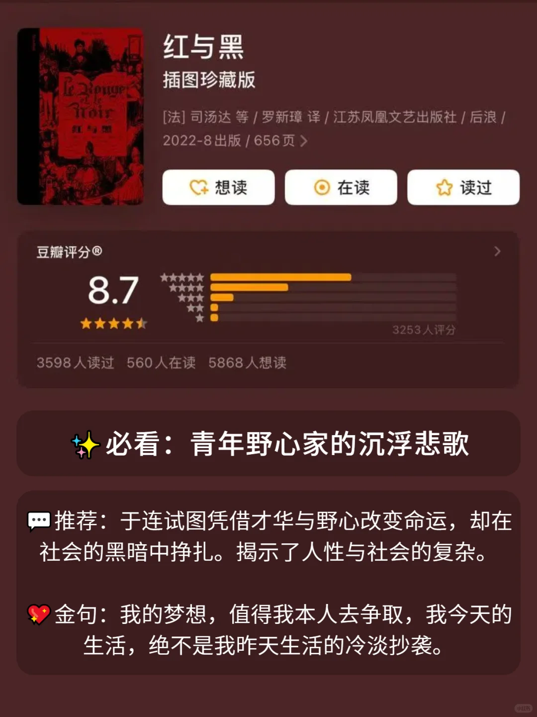人生至少去读一次的十大世界公认名著