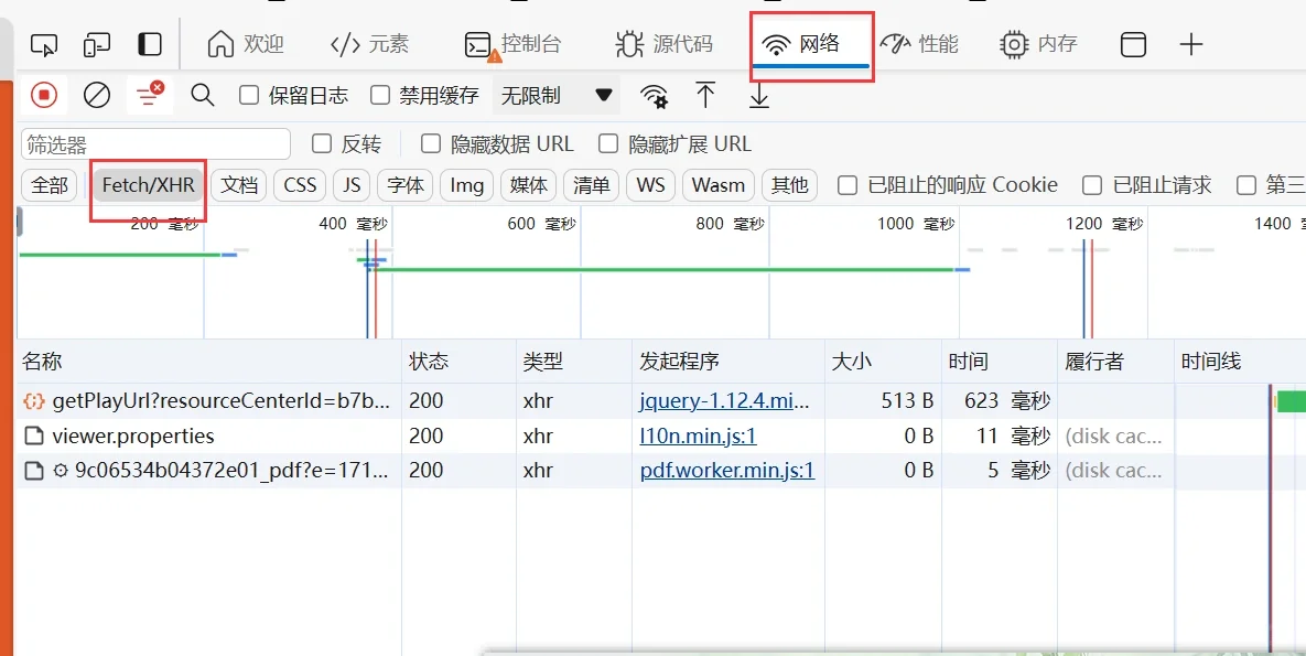 网页中pdf文档下载
