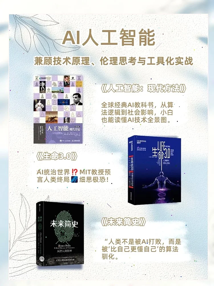 📚2025 年必读书单！12 本深度好书