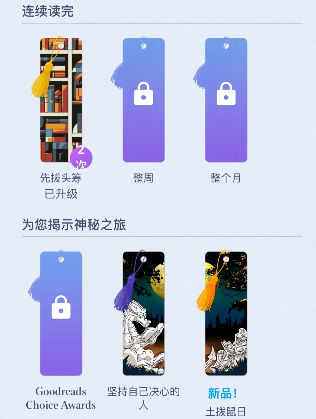 新年Kindle挑战赛🌸