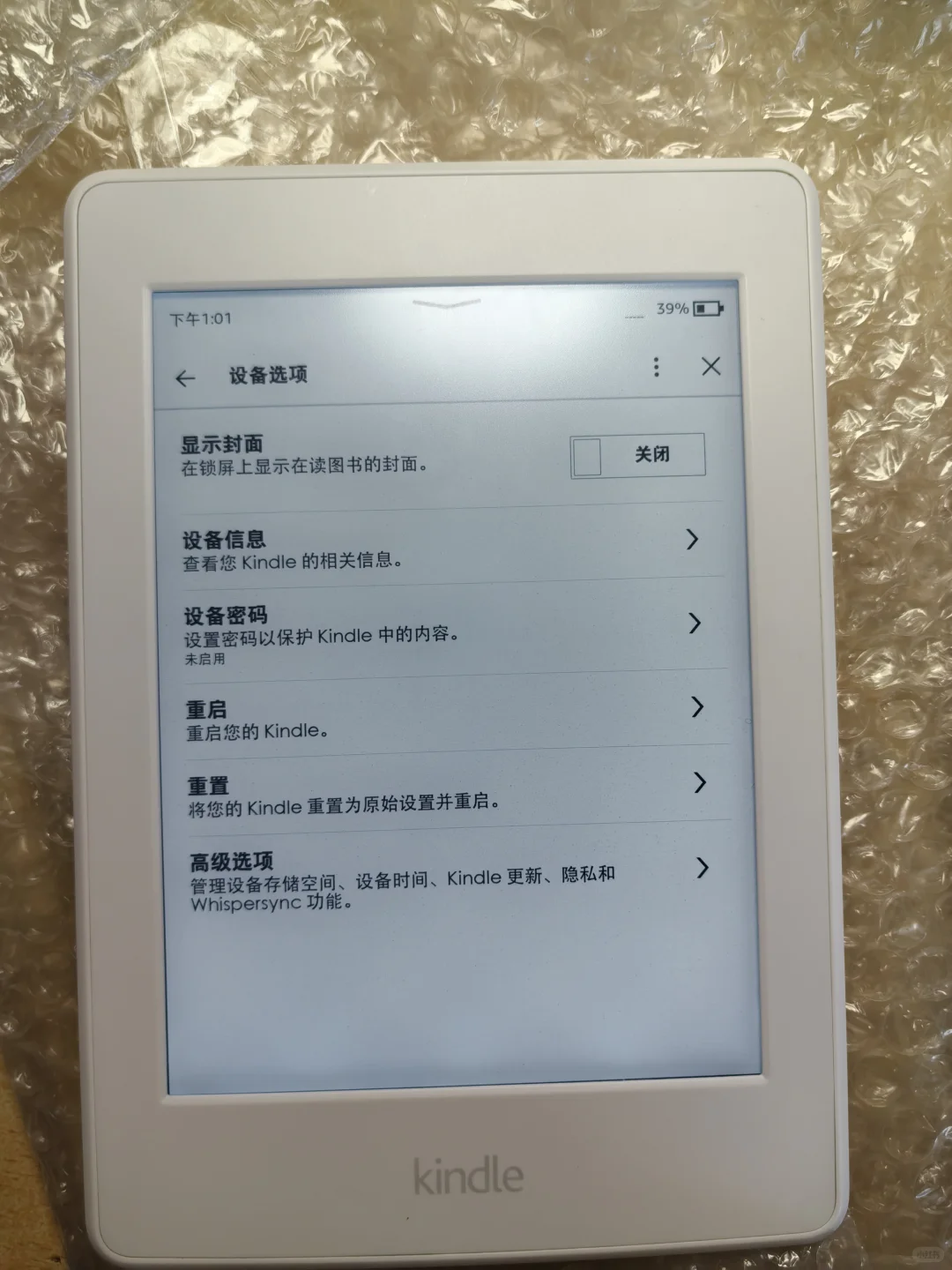 kindle安全下车